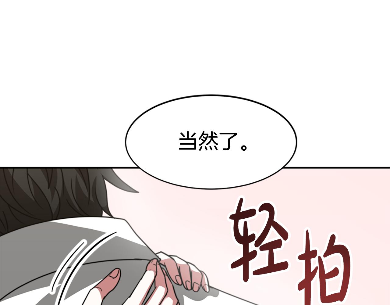 《恶女靠系统收割崇拜》第25话 替嫁 第47页