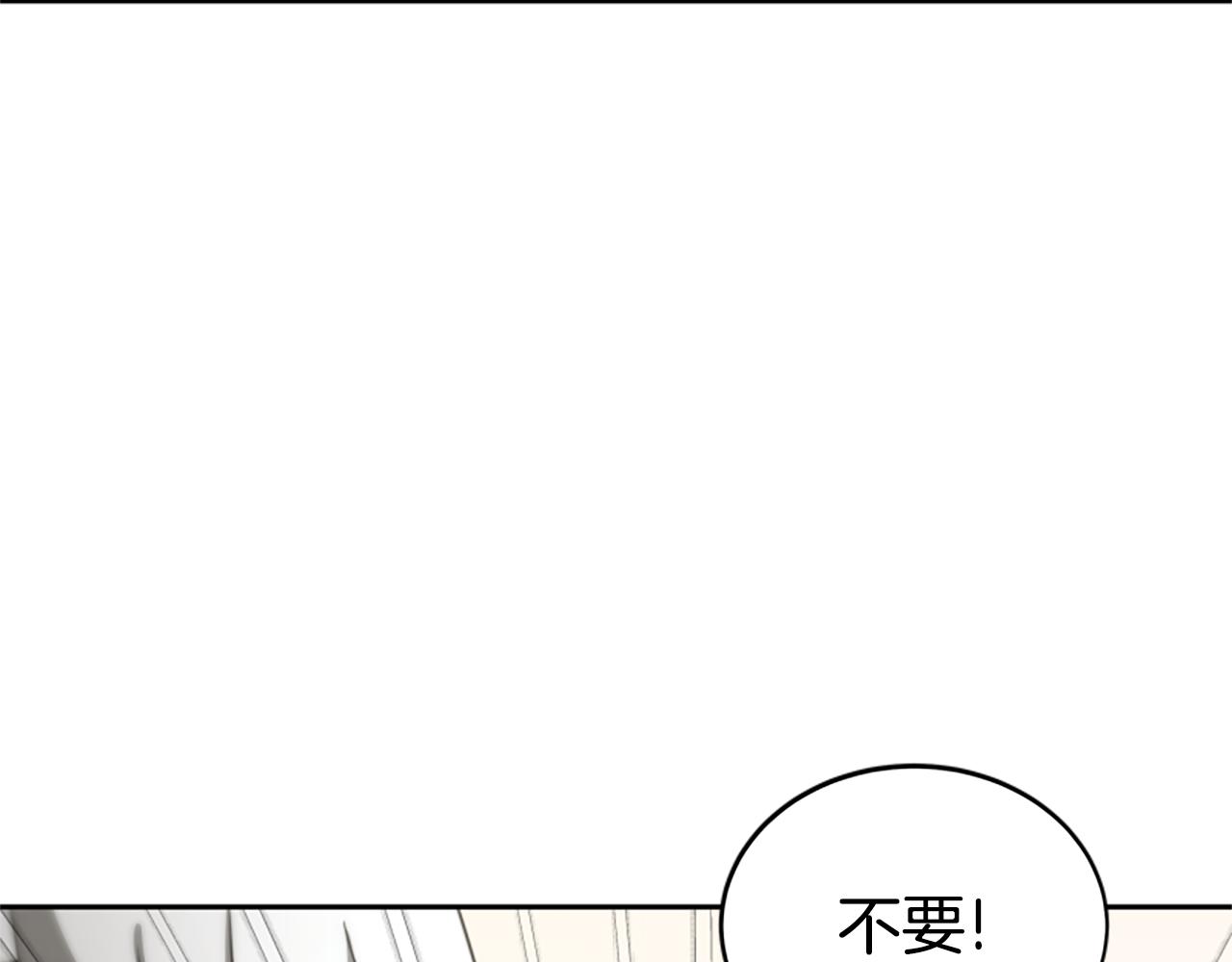 《恶女靠系统收割崇拜》第25话 替嫁 第5页