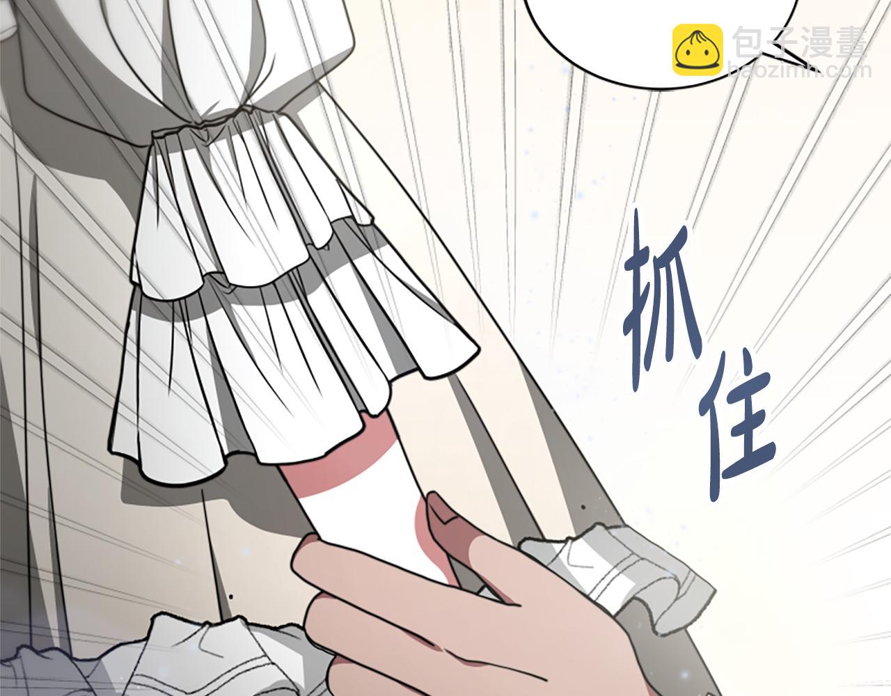 《恶女靠系统收割崇拜》第25话 替嫁 第6页