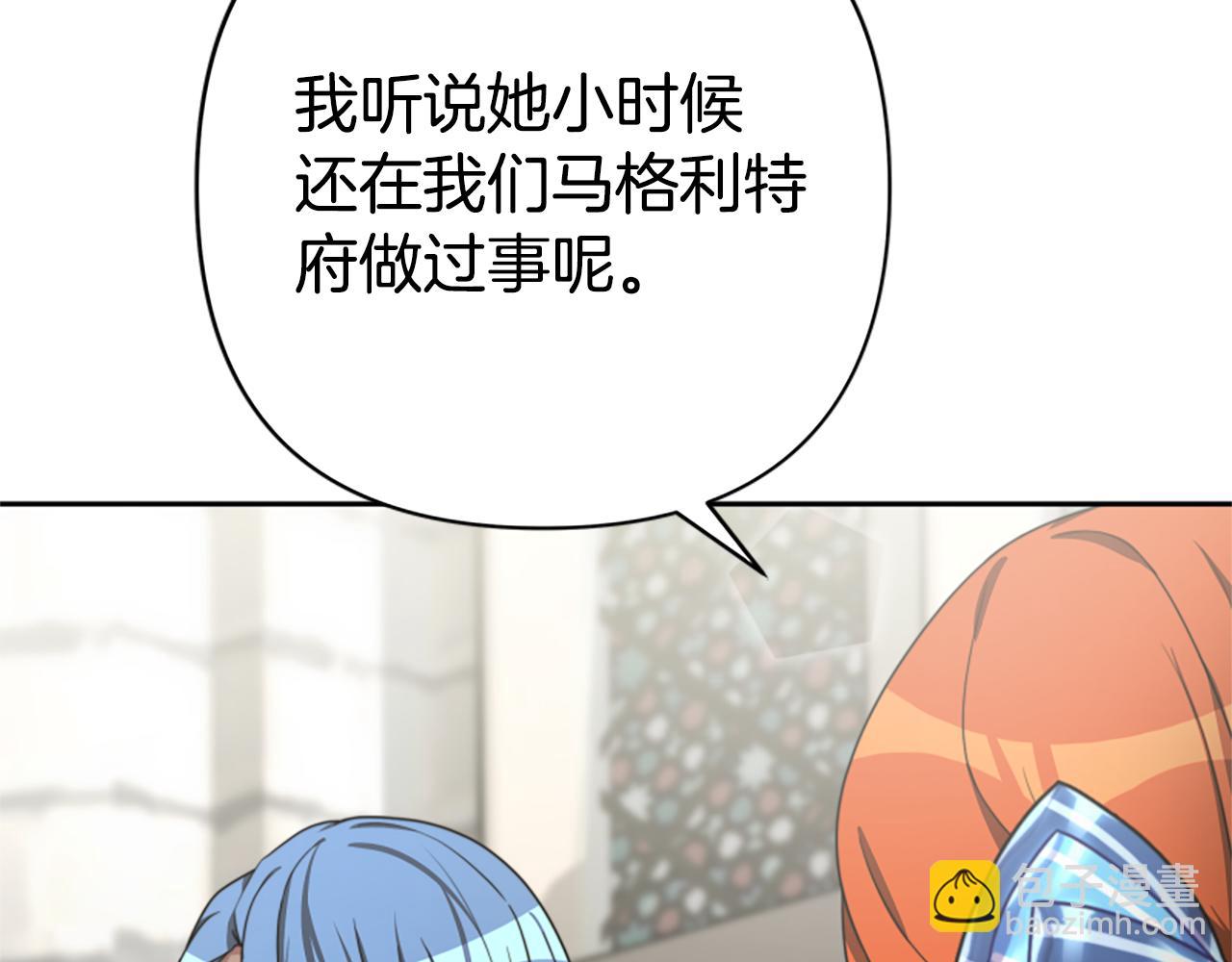 《恶女靠系统收割崇拜》第24话 姐姐的坏心思 第19页