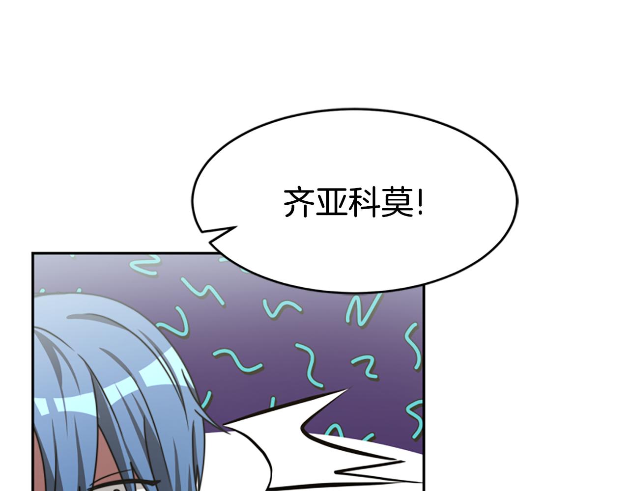 《恶女靠系统收割崇拜》第24话 姐姐的坏心思 第1页