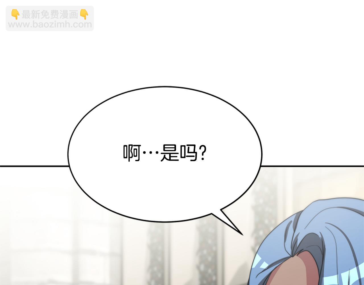 《恶女靠系统收割崇拜》第24话 姐姐的坏心思 第25页