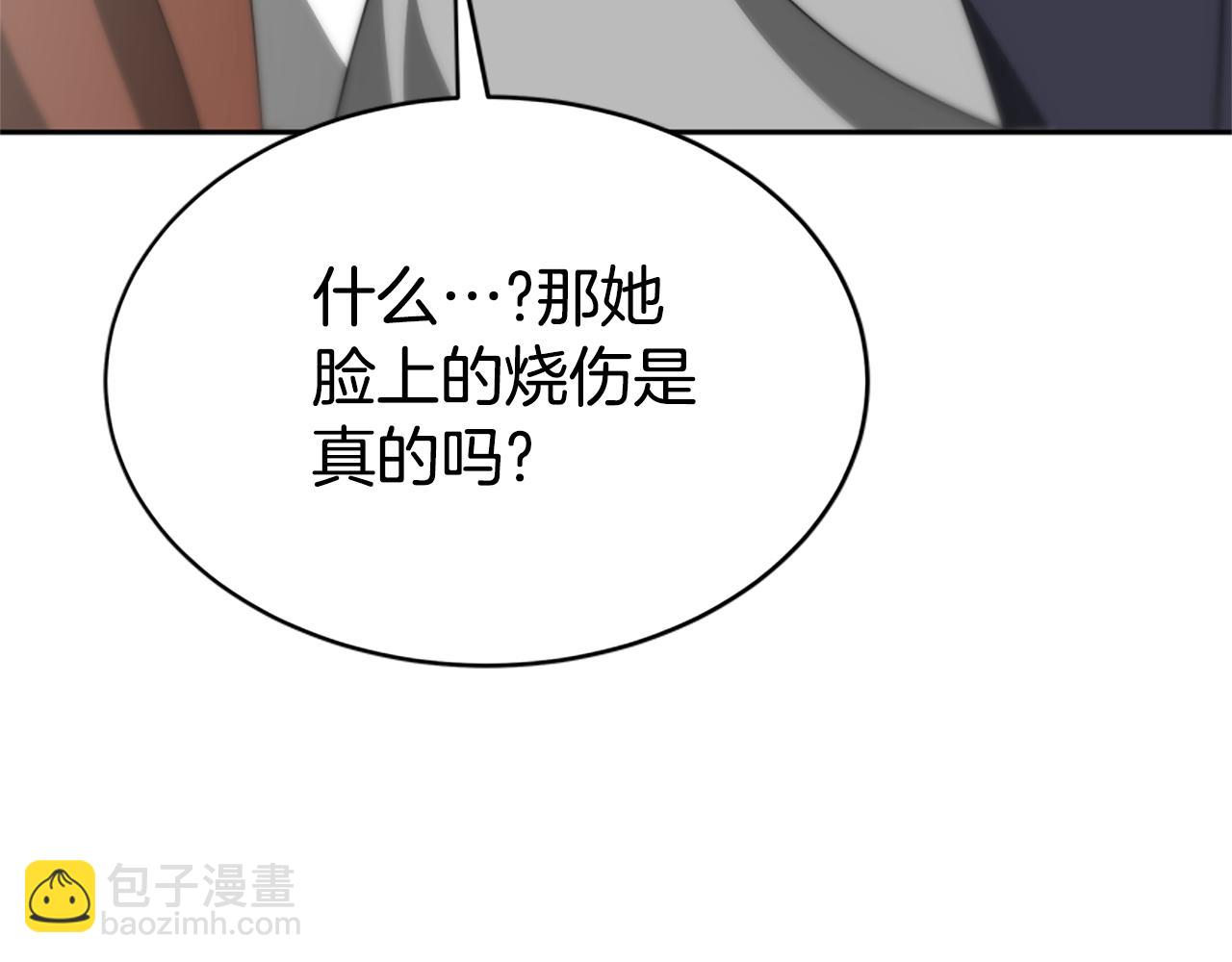 《恶女靠系统收割崇拜》第24话 姐姐的坏心思 第27页