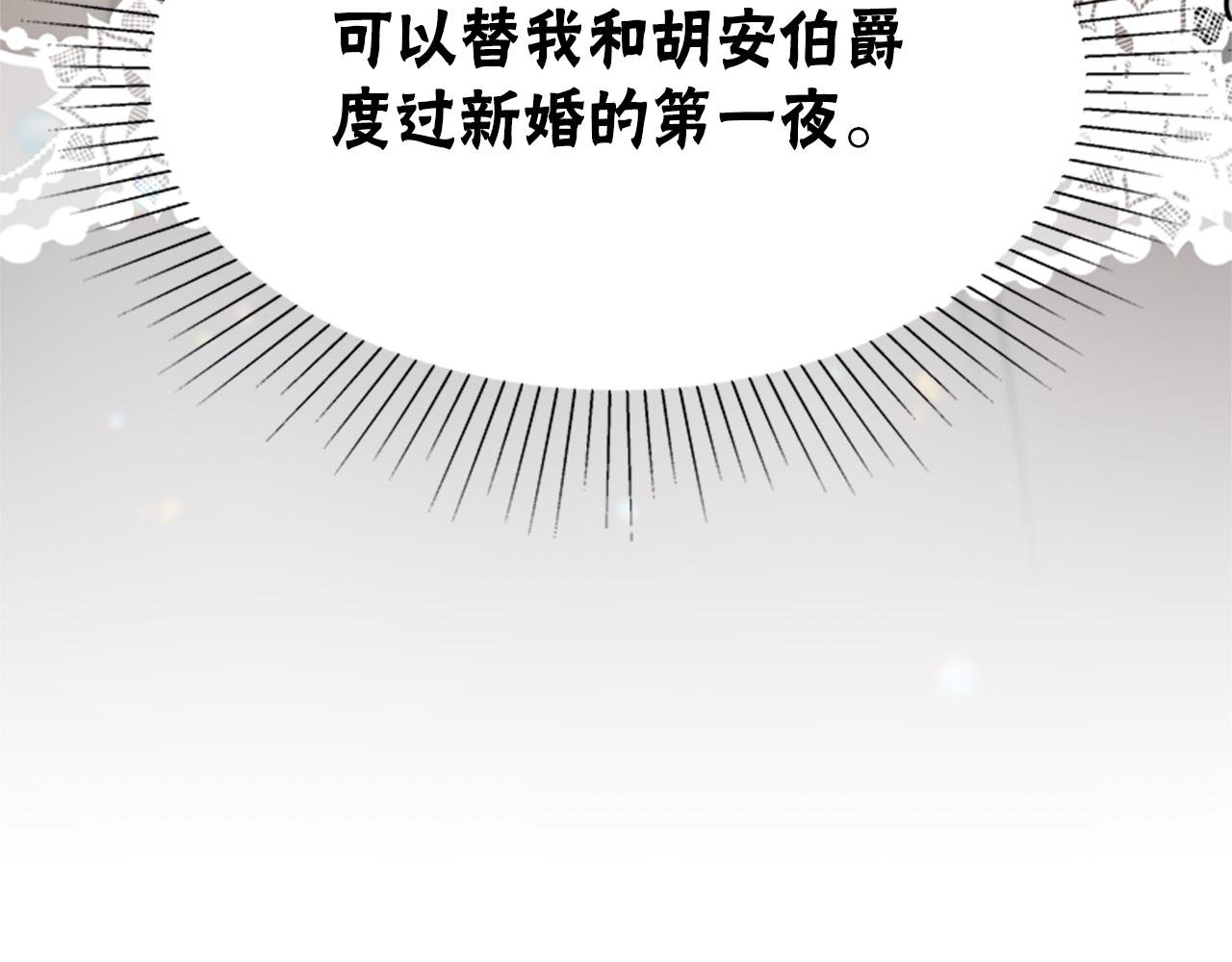 《恶女靠系统收割崇拜》第24话 姐姐的坏心思 第38页