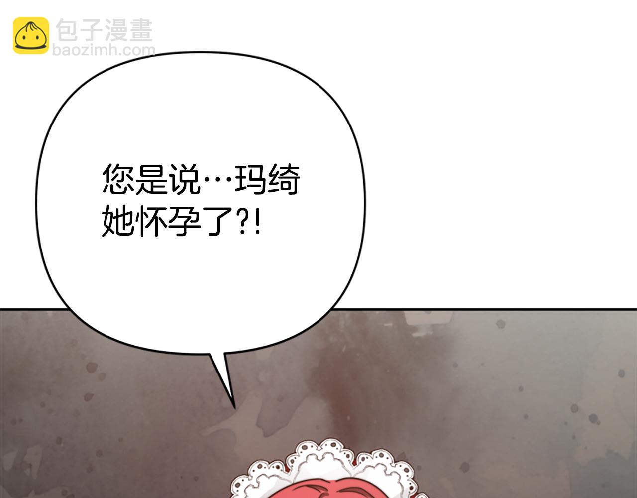 《恶女靠系统收割崇拜》第24话 姐姐的坏心思 第46页