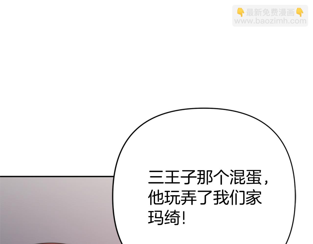 《恶女靠系统收割崇拜》第24话 姐姐的坏心思 第49页