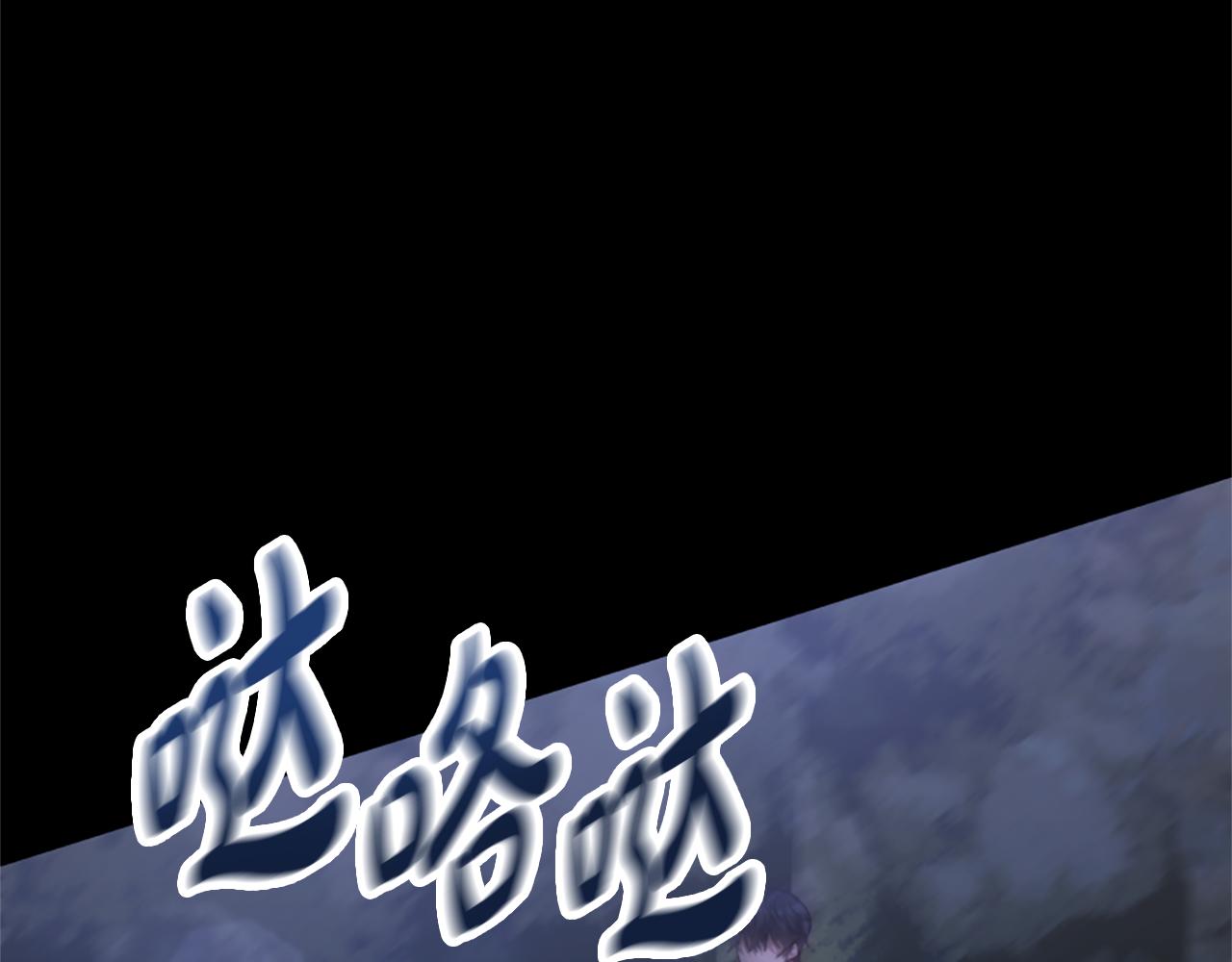 《恶女靠系统收割崇拜》第26话 她要结婚? 第10页