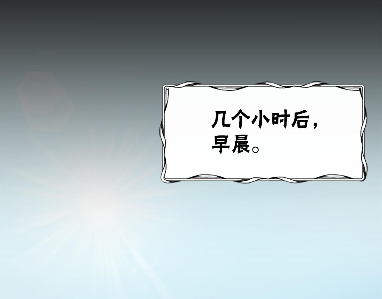 《恶女靠系统收割崇拜》第26话 她要结婚? 第15页