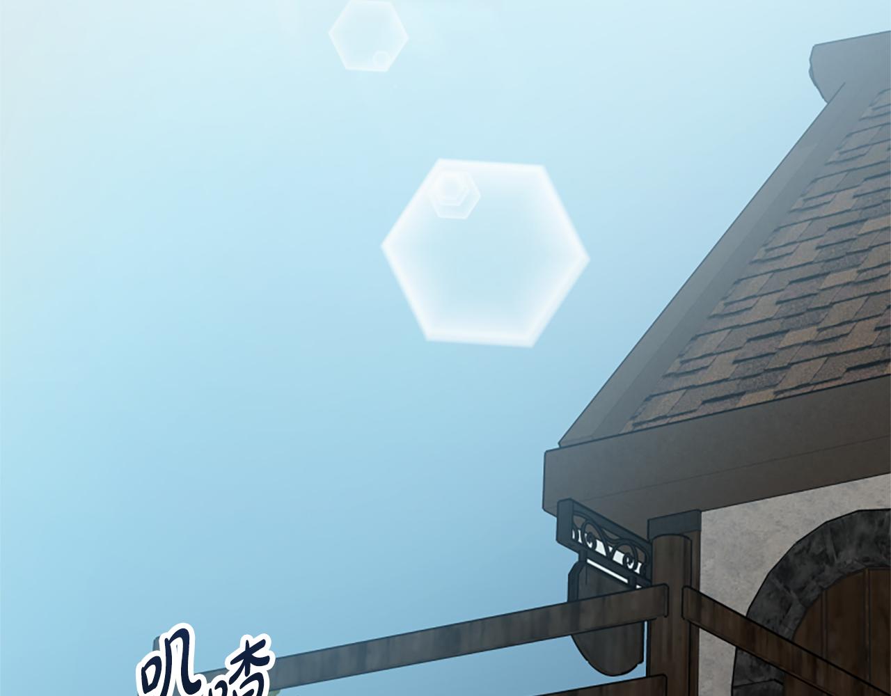《恶女靠系统收割崇拜》第26话 她要结婚? 第16页