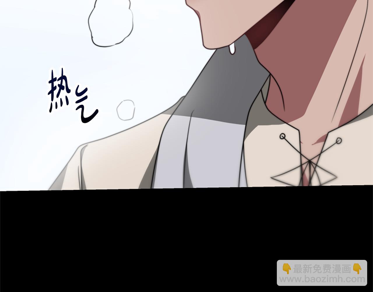 《恶女靠系统收割崇拜》第26话 她要结婚? 第20页