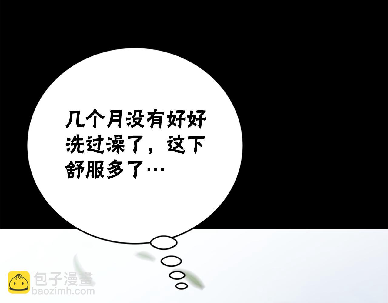 《恶女靠系统收割崇拜》第26话 她要结婚? 第27页