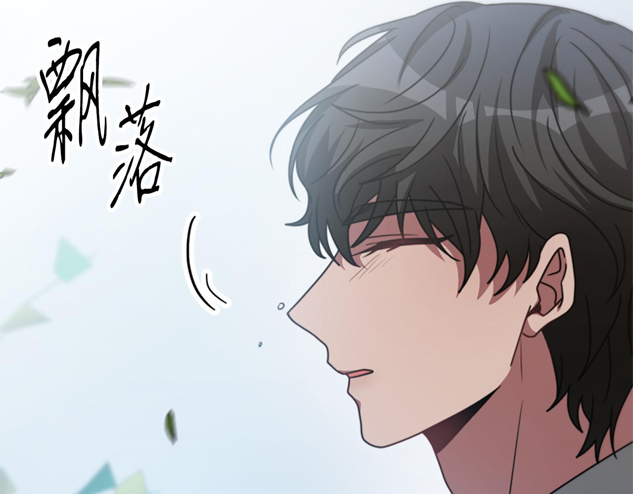 《恶女靠系统收割崇拜》第26话 她要结婚? 第28页