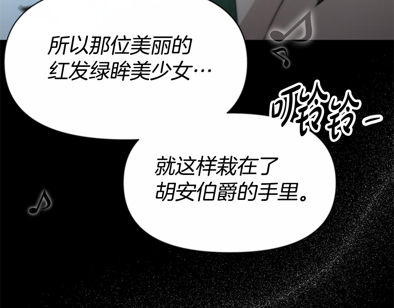 《恶女靠系统收割崇拜》第26话 她要结婚? 第30页