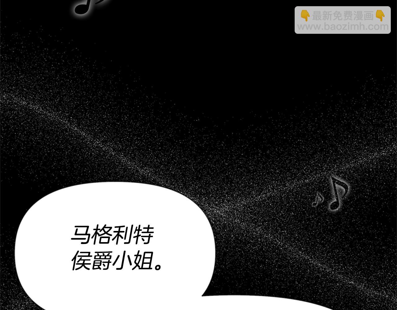 《恶女靠系统收割崇拜》第26话 她要结婚? 第34页