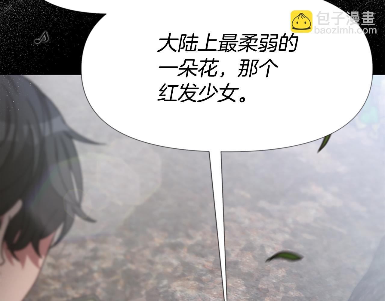 《恶女靠系统收割崇拜》第26话 她要结婚? 第35页