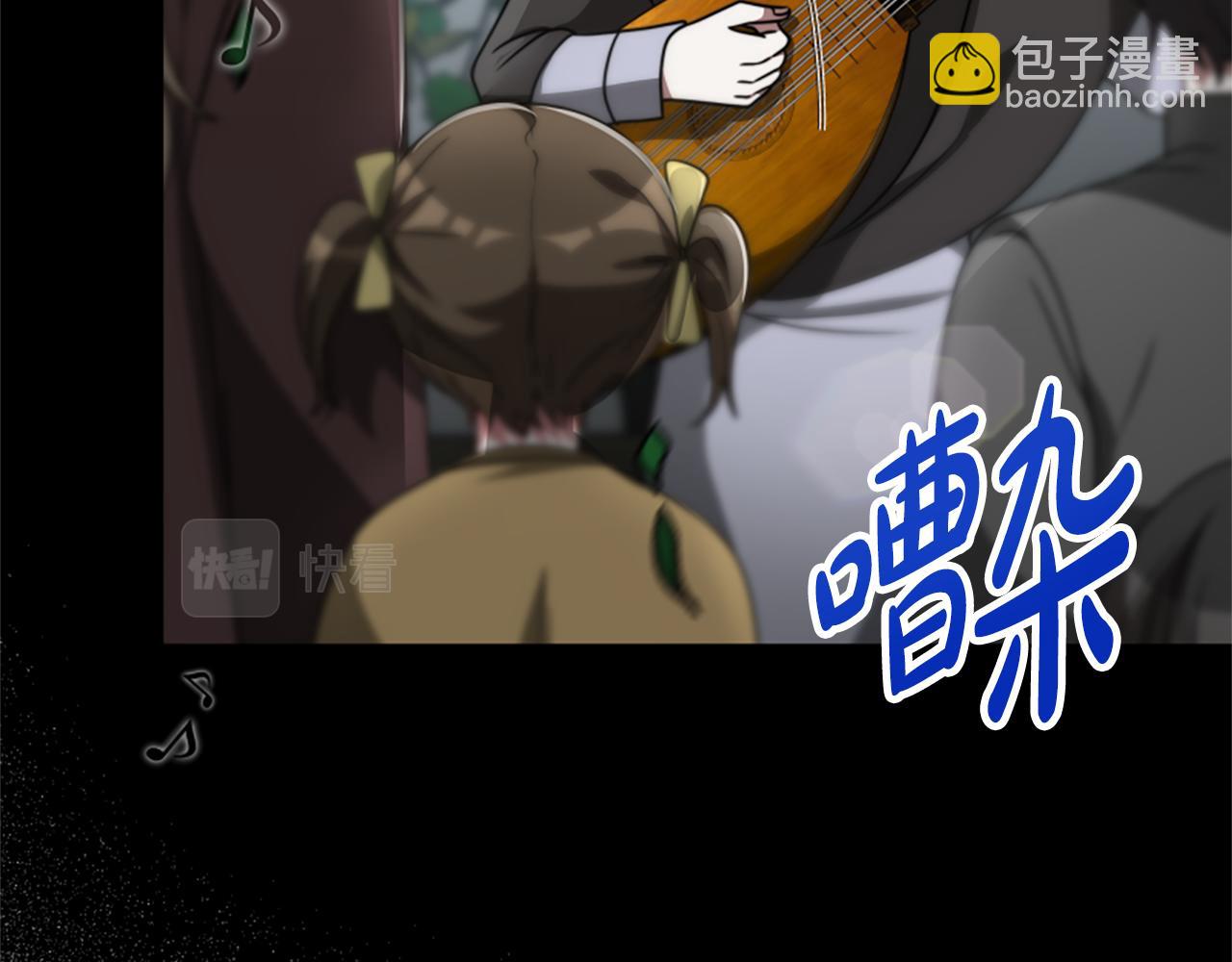 《恶女靠系统收割崇拜》第26话 她要结婚? 第50页