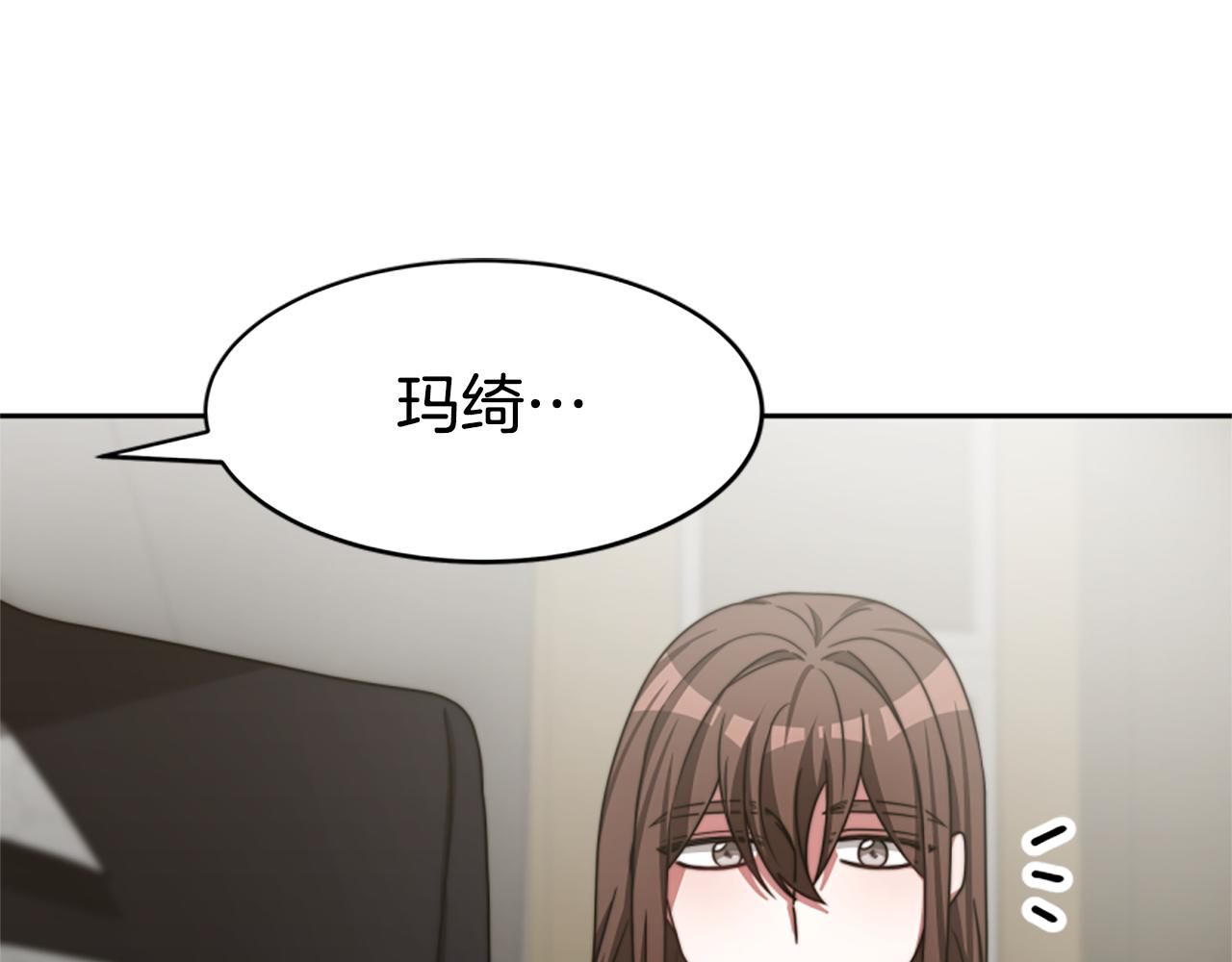 《恶女靠系统收割崇拜》第23话 意外“掉马” 第20页