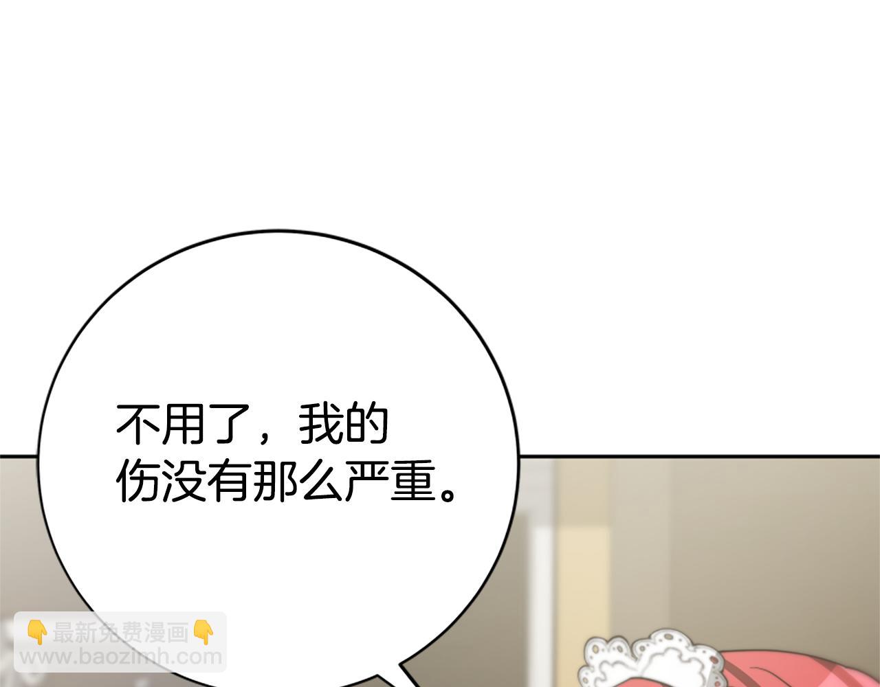 《恶女靠系统收割崇拜》第23话 意外“掉马” 第35页