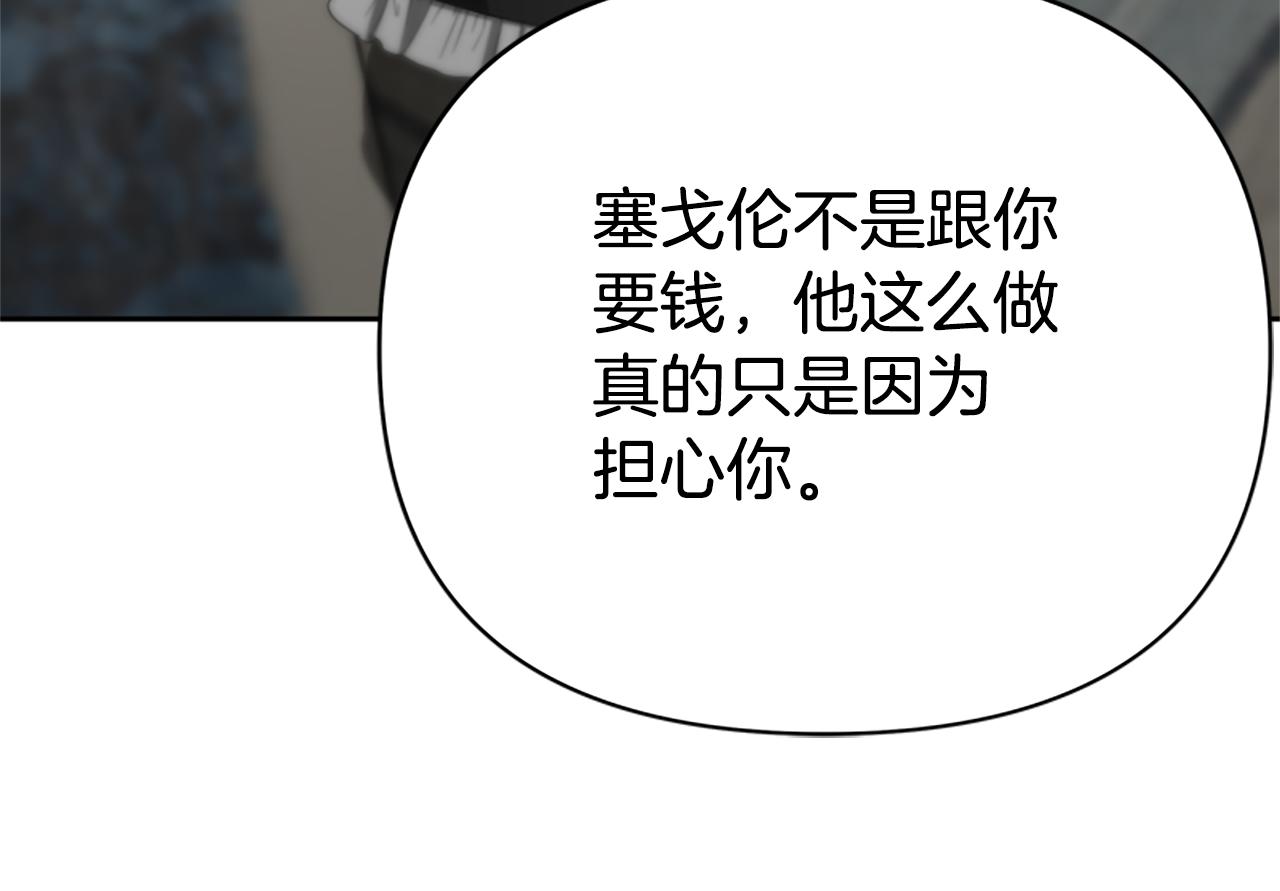 《恶女靠系统收割崇拜》第23话 意外“掉马” 第41页