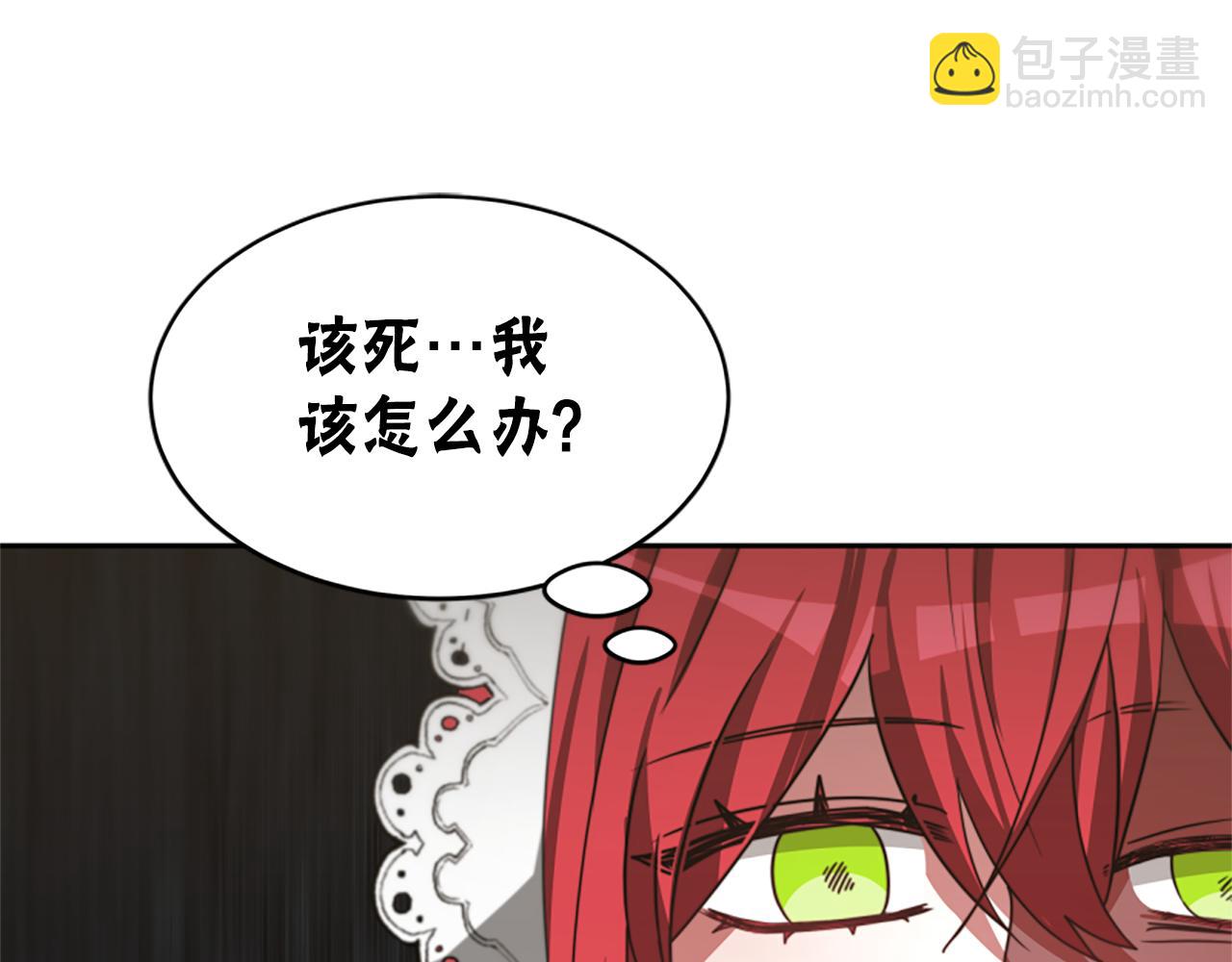 《恶女靠系统收割崇拜》第23话 意外“掉马” 第42页