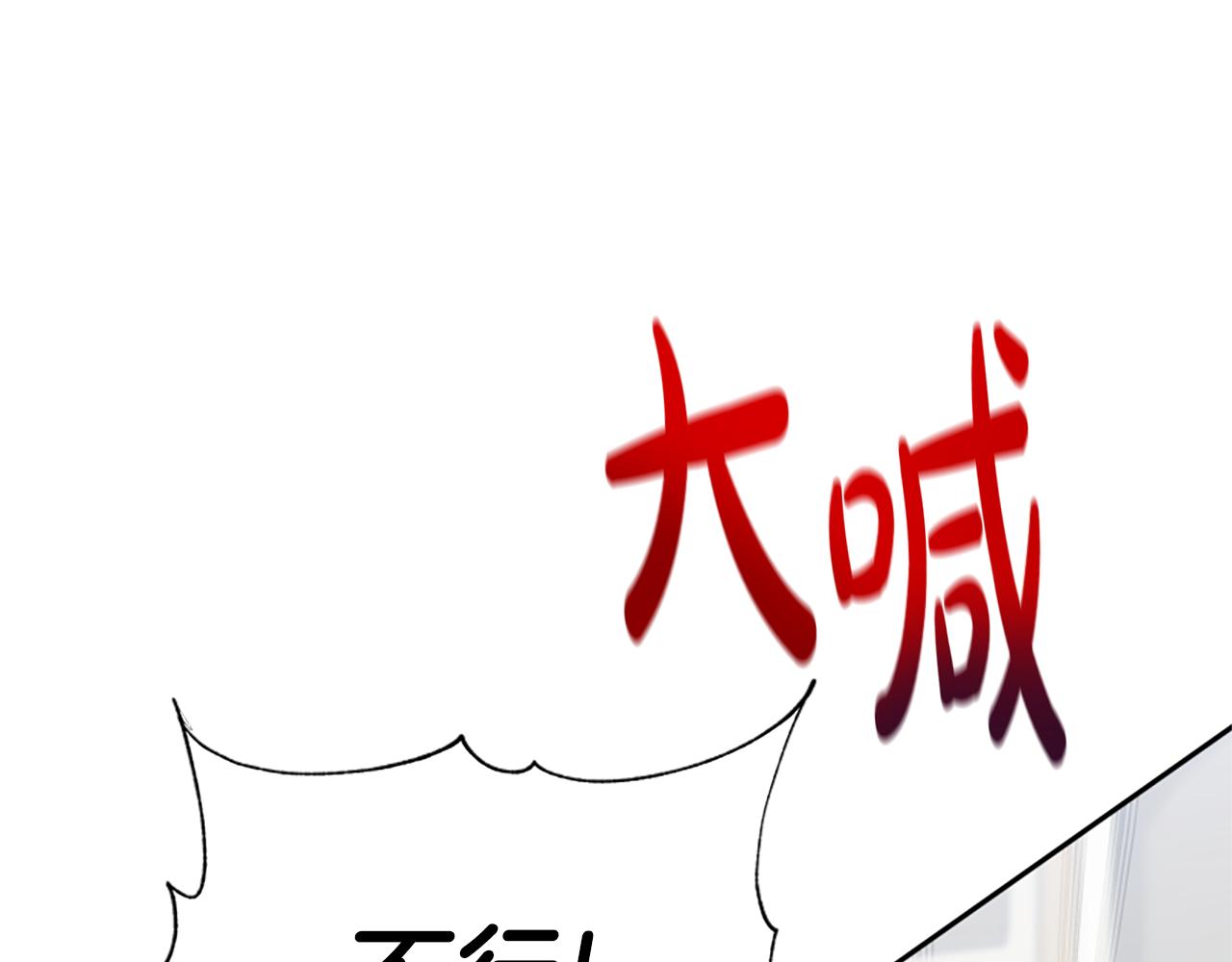 《恶女靠系统收割崇拜》第23话 意外“掉马” 第45页
