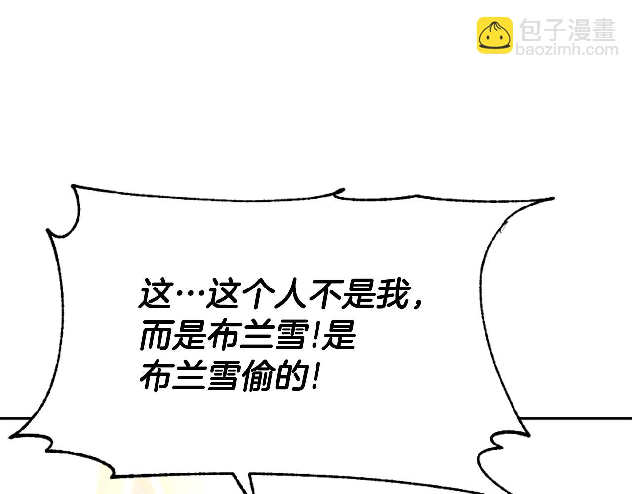 《恶女靠系统收割崇拜》第29话 终于回家！ 第15页