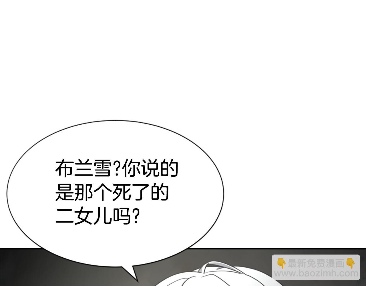 《恶女靠系统收割崇拜》第29话 终于回家！ 第19页