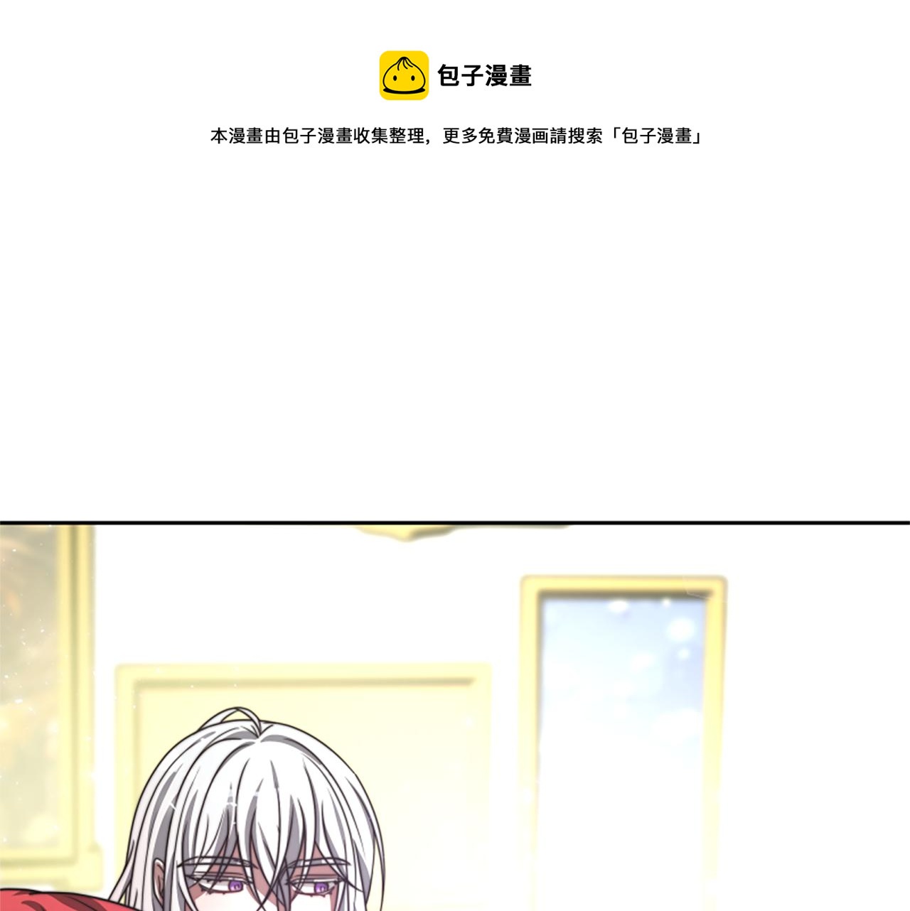 《恶女靠系统收割崇拜》第29话 终于回家！ 第1页