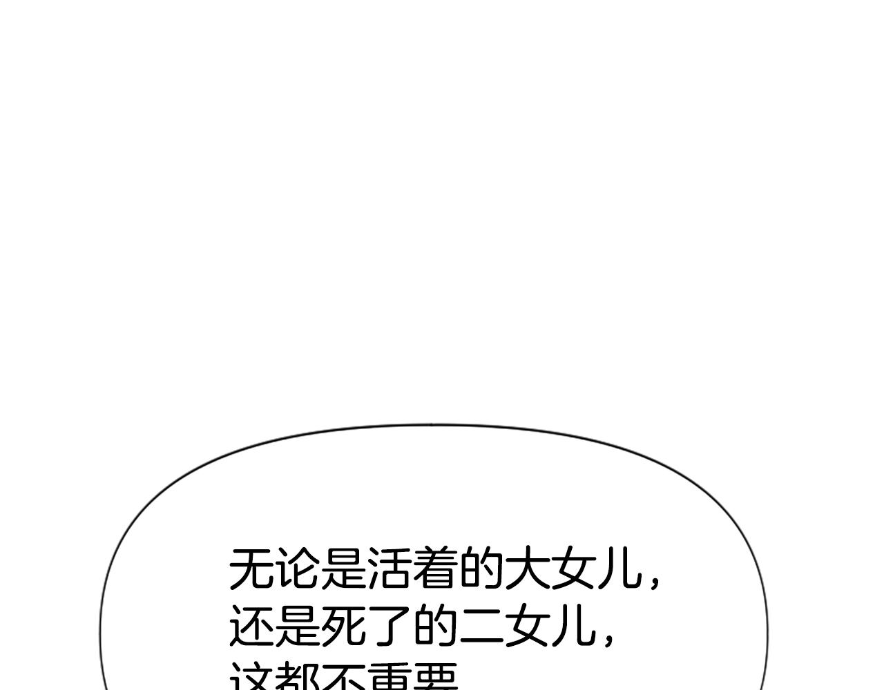 《恶女靠系统收割崇拜》第29话 终于回家！ 第25页