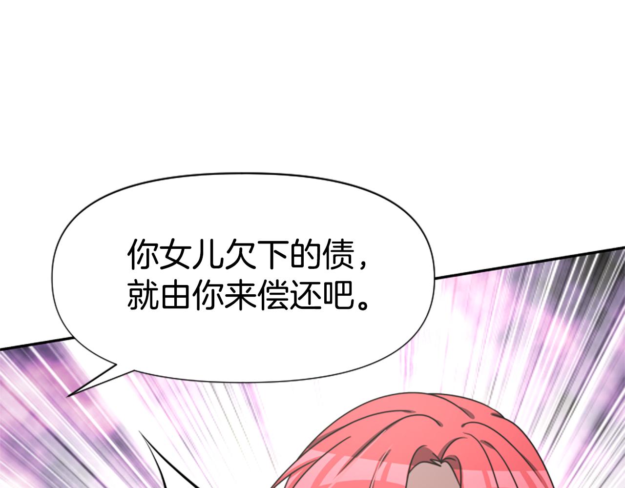 《恶女靠系统收割崇拜》第29话 终于回家！ 第28页
