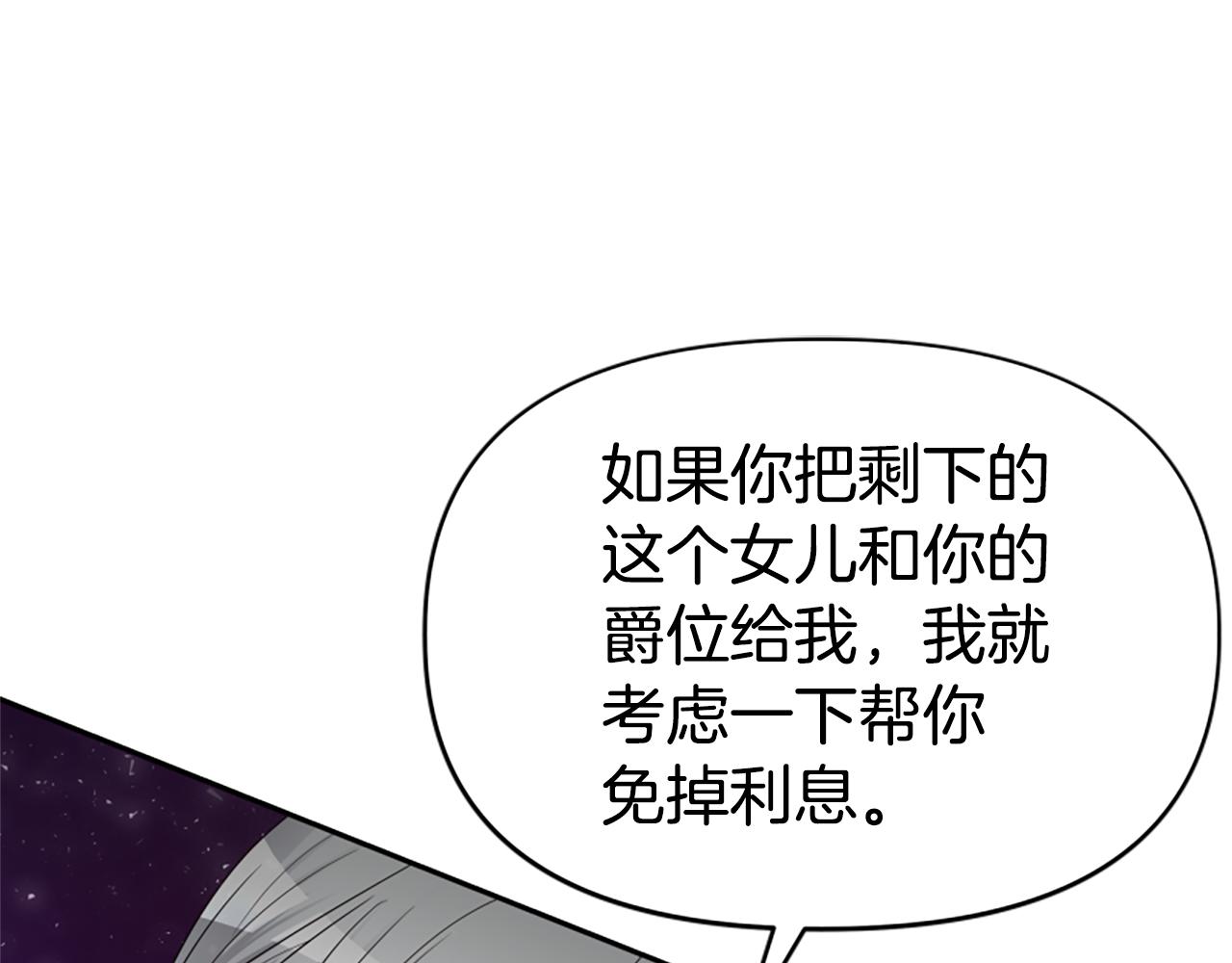《恶女靠系统收割崇拜》第29话 终于回家！ 第31页