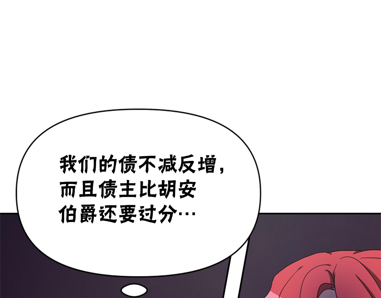 《恶女靠系统收割崇拜》第29话 终于回家！ 第35页