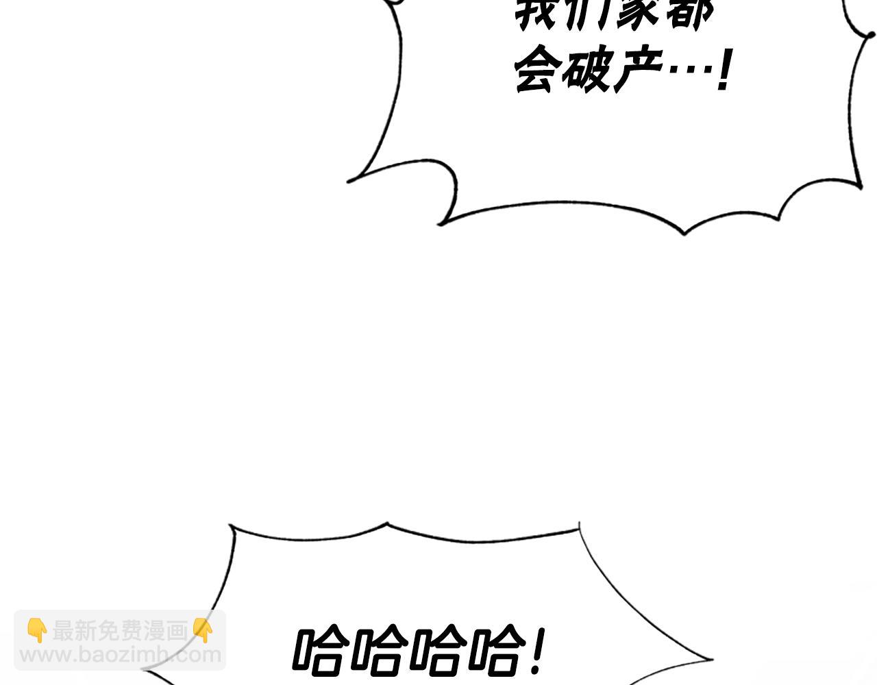 《恶女靠系统收割崇拜》第29话 终于回家！ 第38页