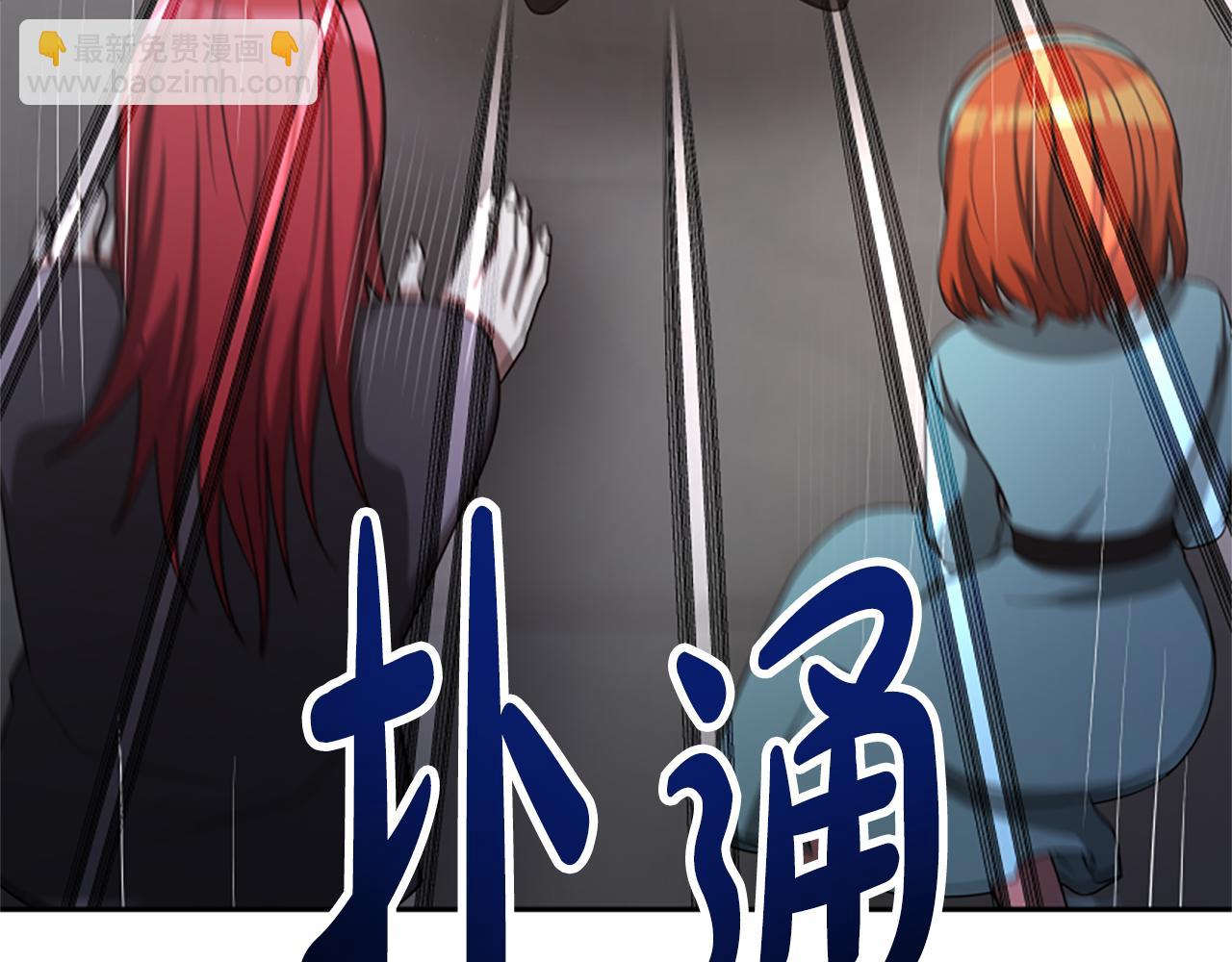 《恶女靠系统收割崇拜》第29话 终于回家！ 第41页