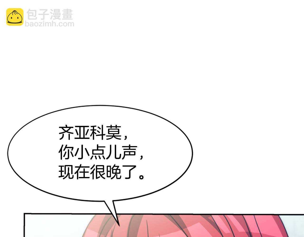 《恶女靠系统收割崇拜》第27话 反虐变态！ 第18页