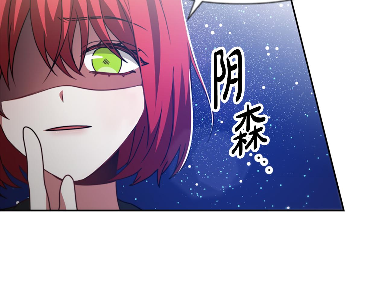 《恶女靠系统收割崇拜》第27话 反虐变态！ 第22页