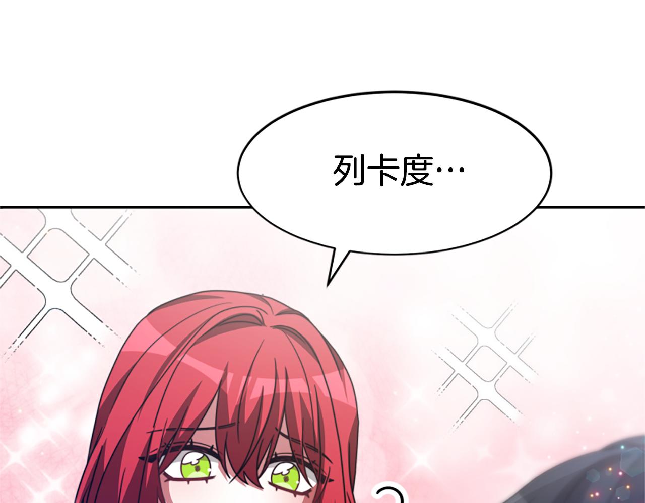《恶女靠系统收割崇拜》第27话 反虐变态！ 第31页