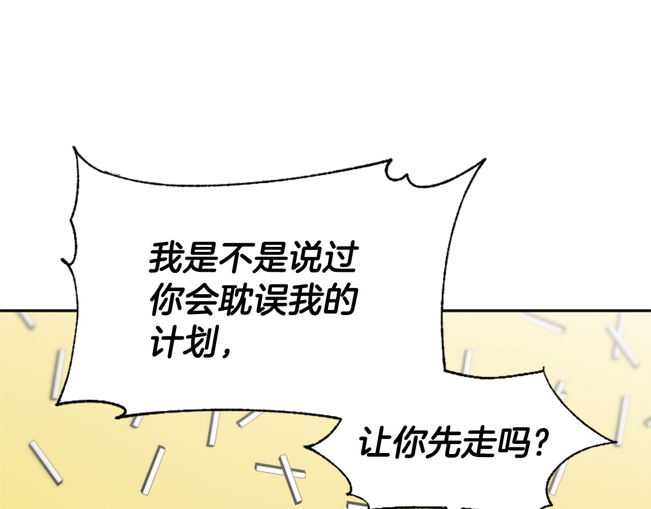 《恶女靠系统收割崇拜》第27话 反虐变态！ 第39页