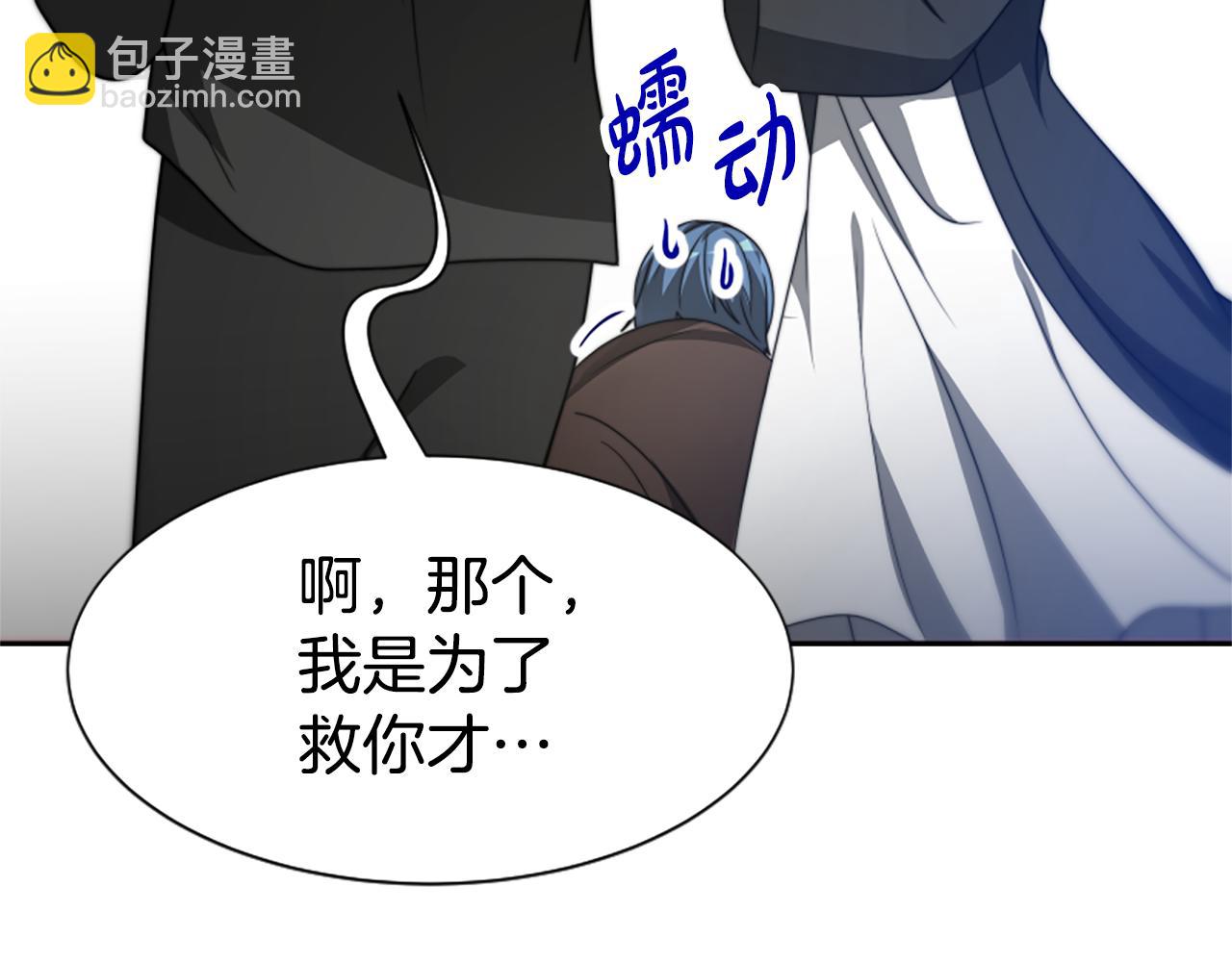 《恶女靠系统收割崇拜》第27话 反虐变态！ 第41页