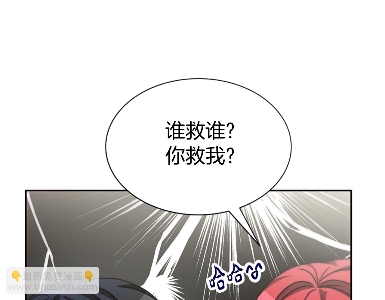 《恶女靠系统收割崇拜》第27话 反虐变态！ 第42页