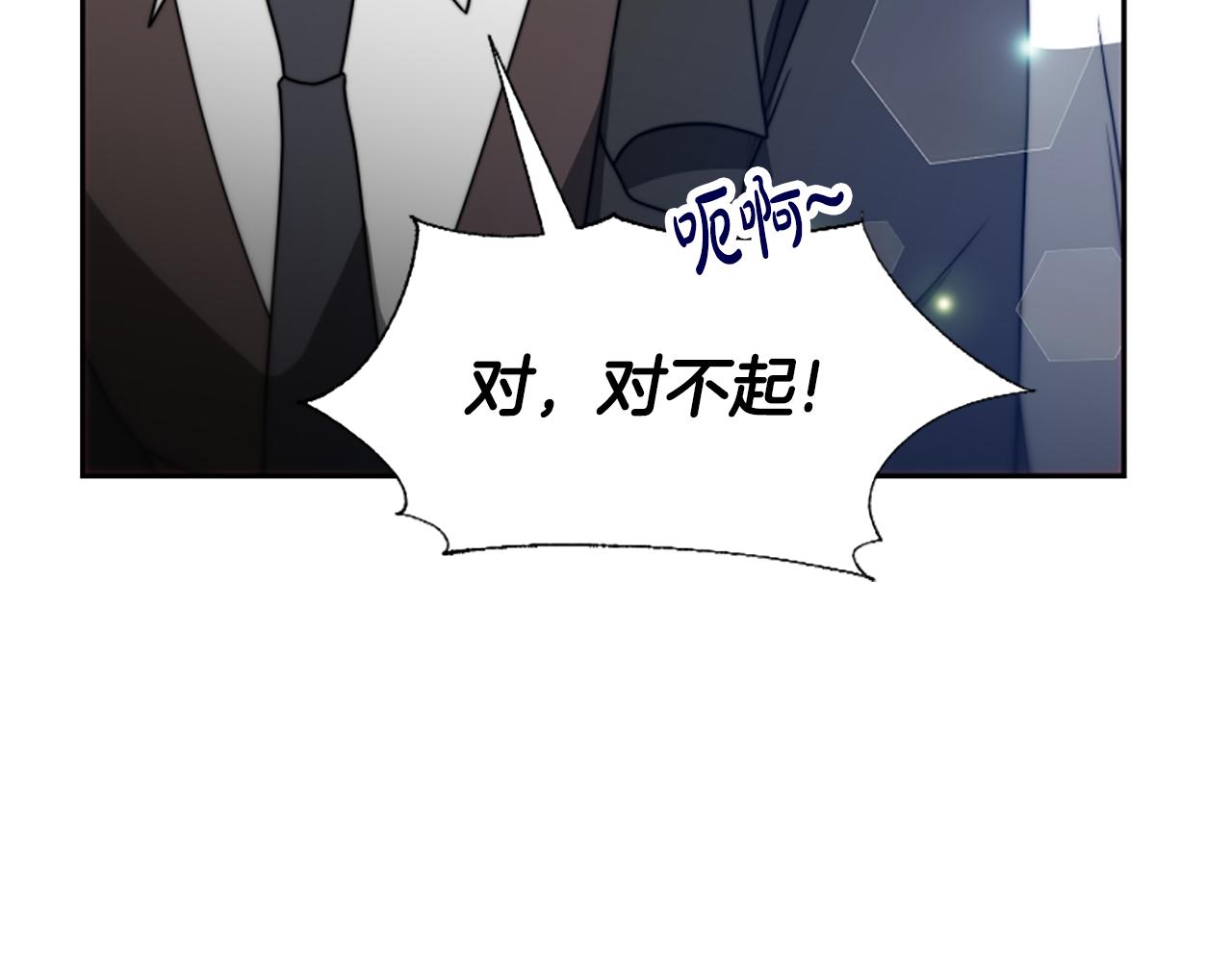 《恶女靠系统收割崇拜》第27话 反虐变态！ 第44页