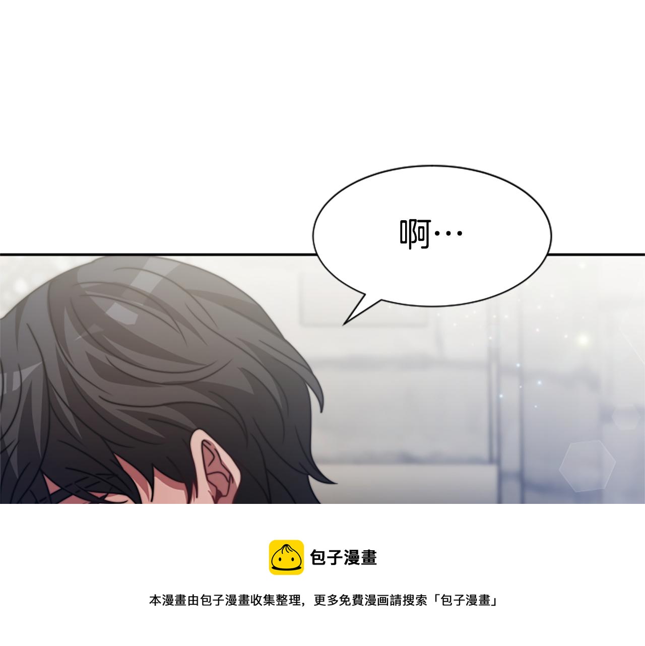 《恶女靠系统收割崇拜》第27话 反虐变态！ 第50页