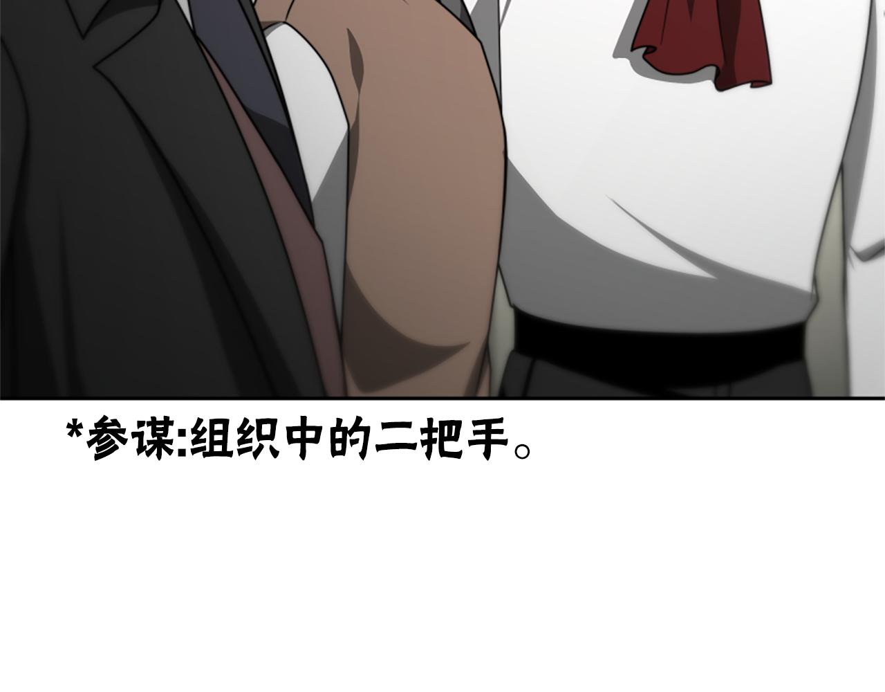 《恶女靠系统收割崇拜》第30话 你还不够格 第11页