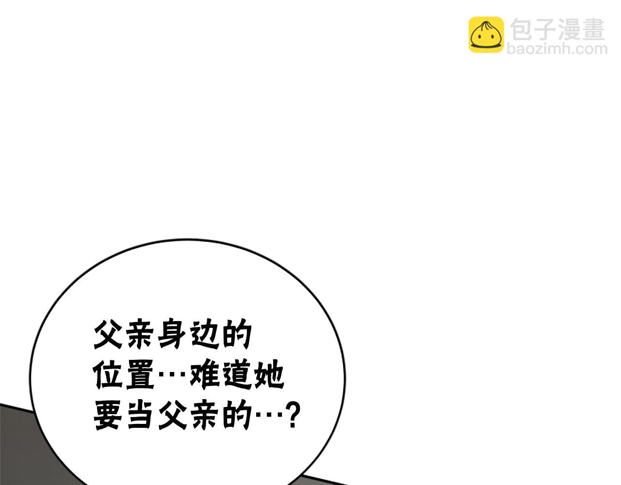 《恶女靠系统收割崇拜》第30话 你还不够格 第12页
