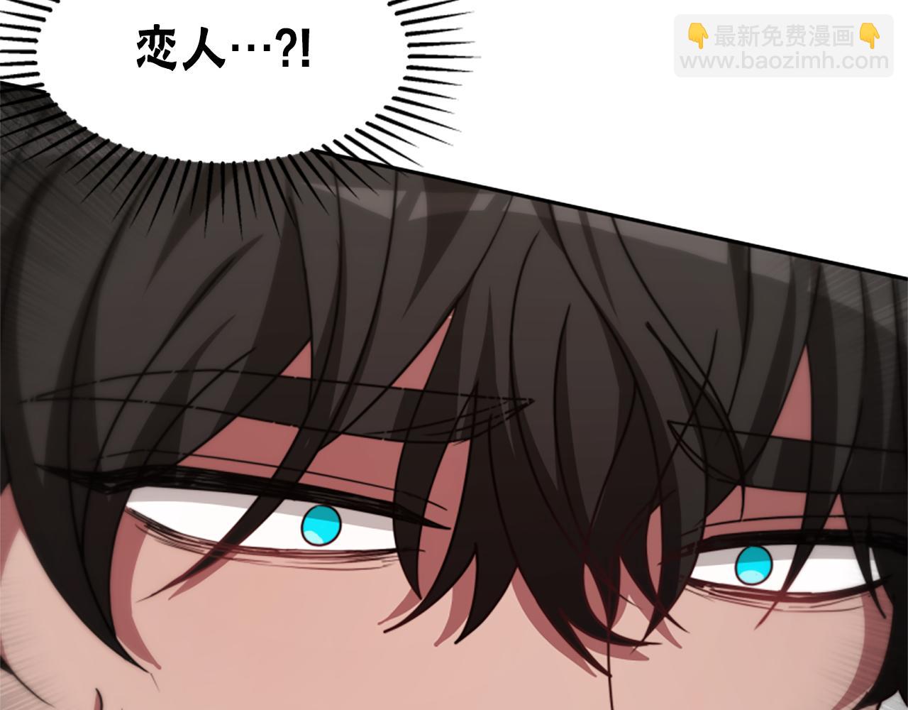 《恶女靠系统收割崇拜》第30话 你还不够格 第16页