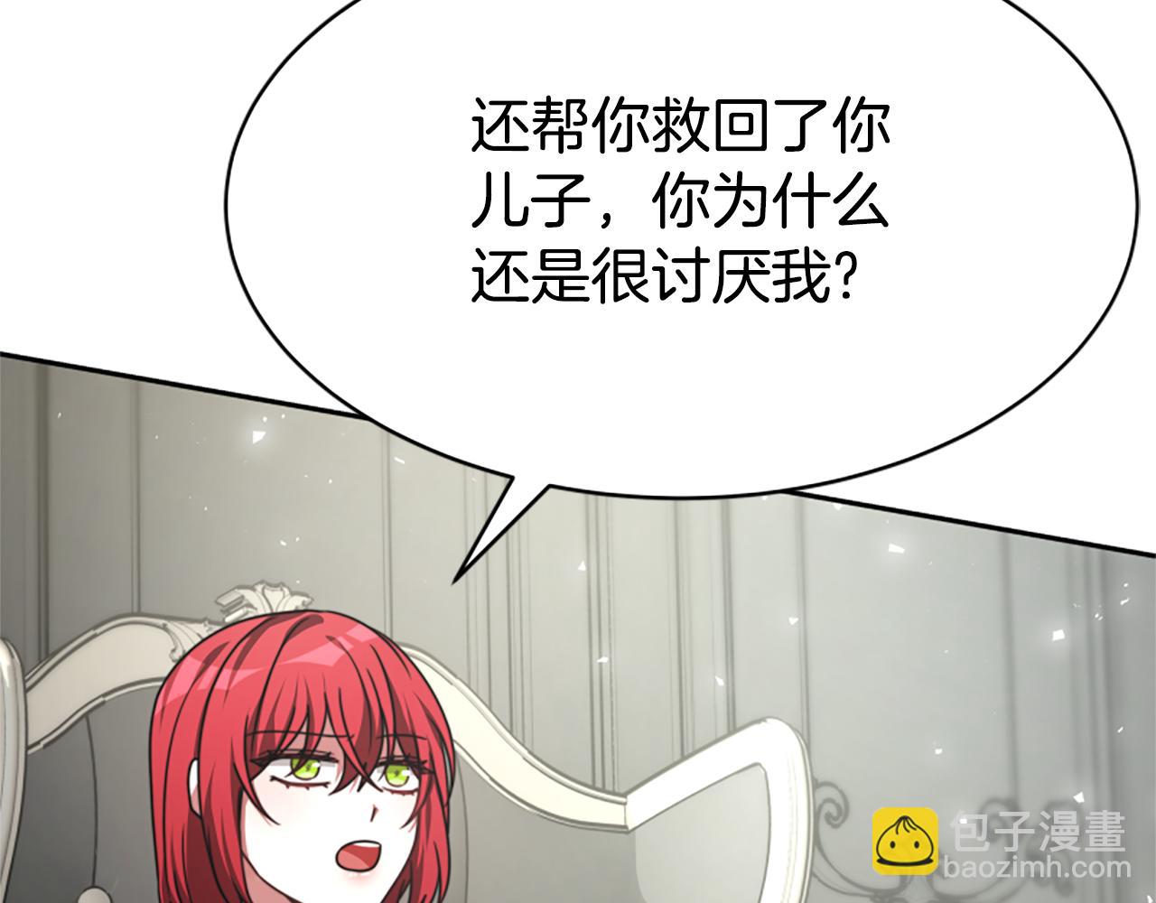 《恶女靠系统收割崇拜》第30话 你还不够格 第26页
