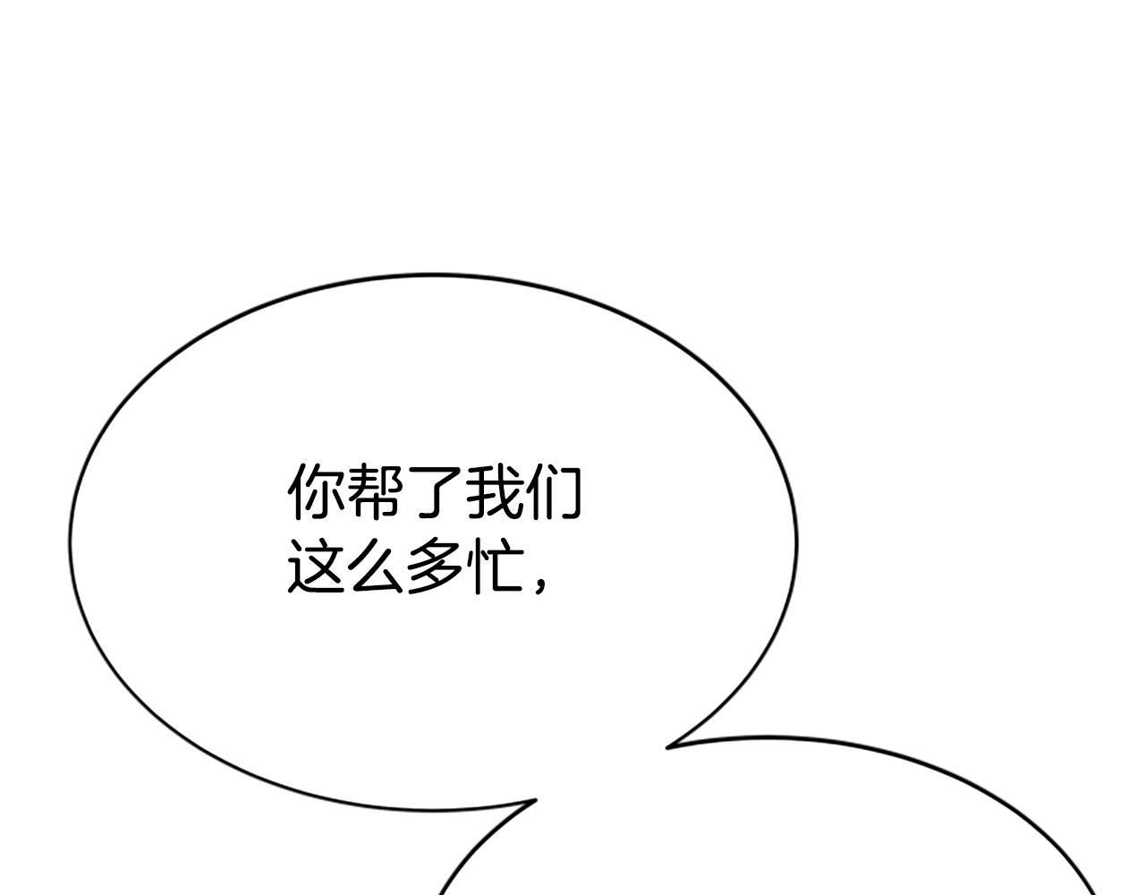《恶女靠系统收割崇拜》第30话 你还不够格 第33页