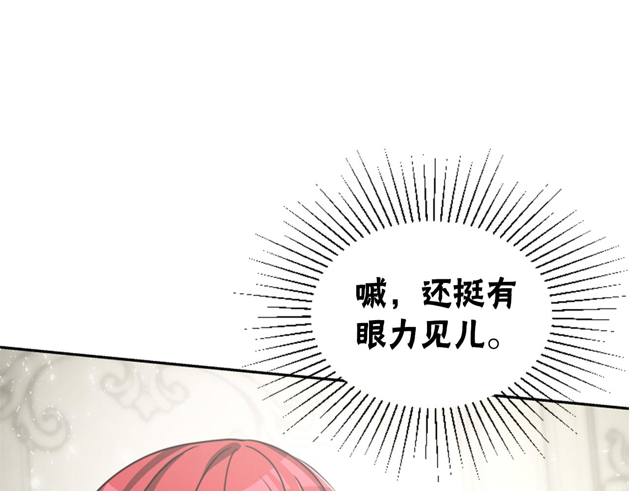 《恶女靠系统收割崇拜》第30话 你还不够格 第36页