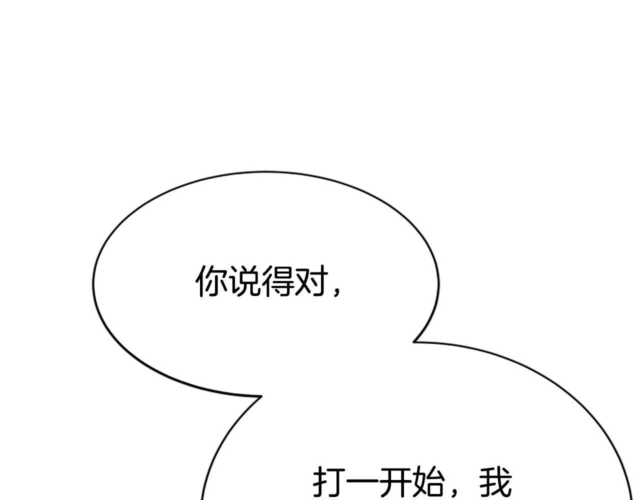《恶女靠系统收割崇拜》第30话 你还不够格 第39页