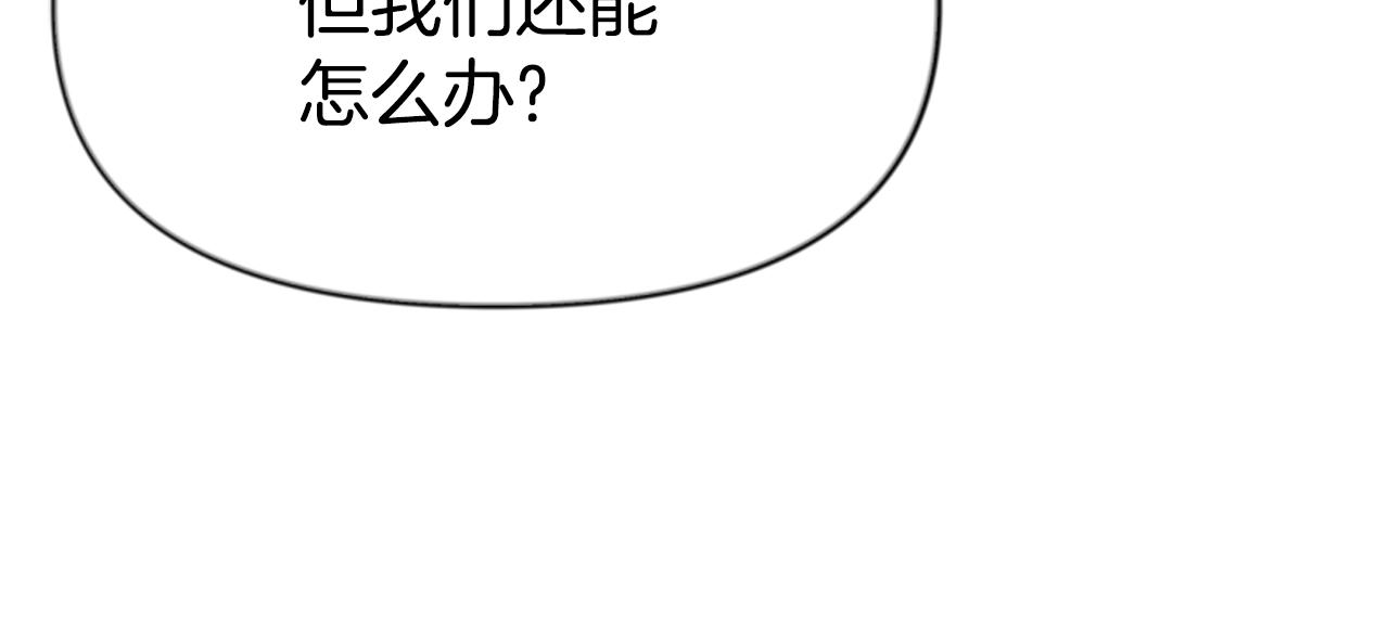 《恶女靠系统收割崇拜》第28话 敛财小能手 第25页